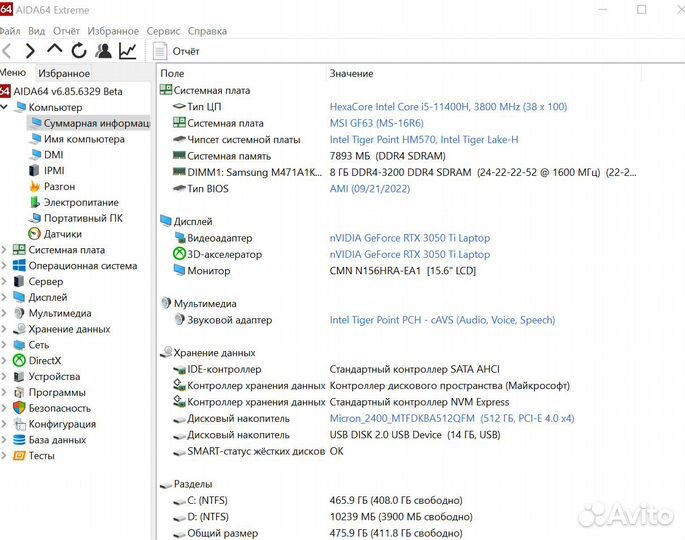 Ноутбук игровой MSI Core i5 11400/RTX 3050 Ti/512
