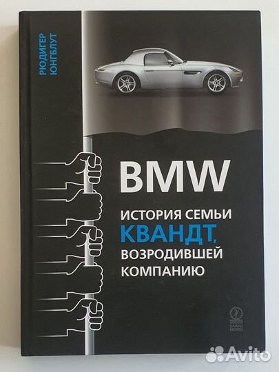 Дао Toyota. Джефри Лайкер