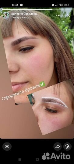 Мастер бровист