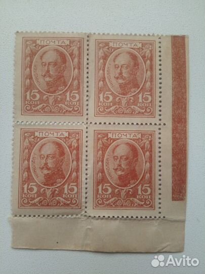 15 копеек 1915 года