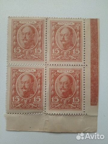 15 копеек 1915 года