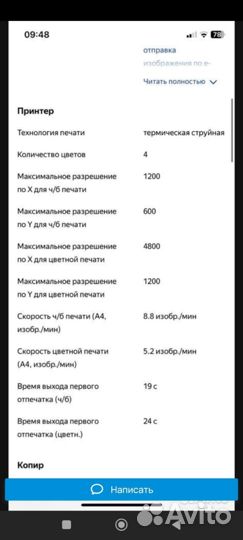 Цветной струйный принтер с wifi