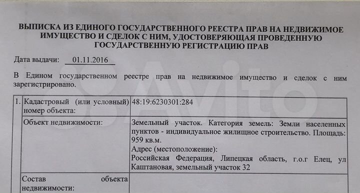 Участок 9,6 сот. (ИЖС)