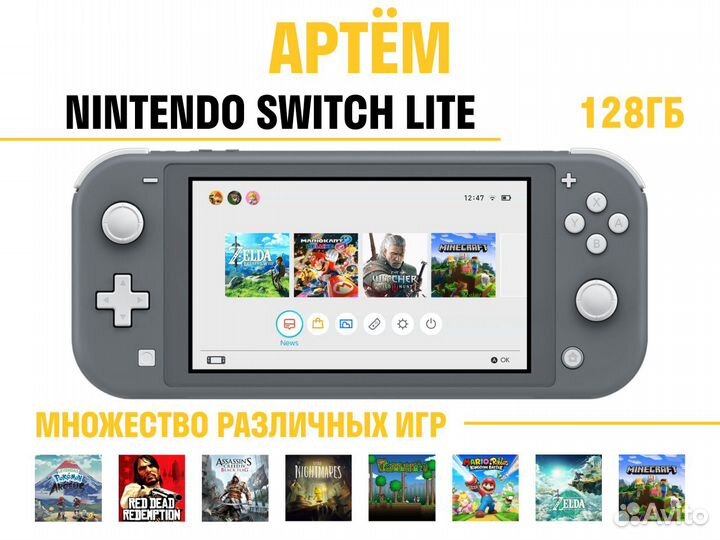 Nintendo Switch Lite 128Гб Любые игры