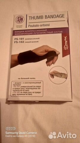 Бандаж компрессионный фиксирующий лучезапястный су