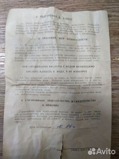 Ареометр для электролита. СССР, раритет