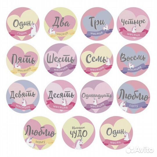 Стикеры для фотосессии малышки