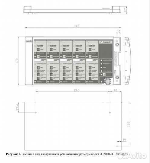 С2000-пт 2RS485 блок индикации пожаротушения