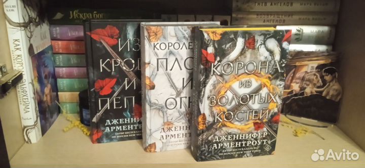 Дженнифер Арментроут