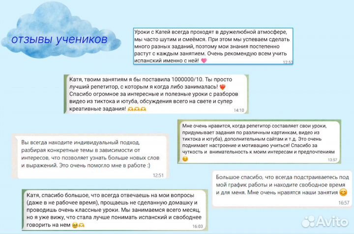 Репетитор по испанскому языку