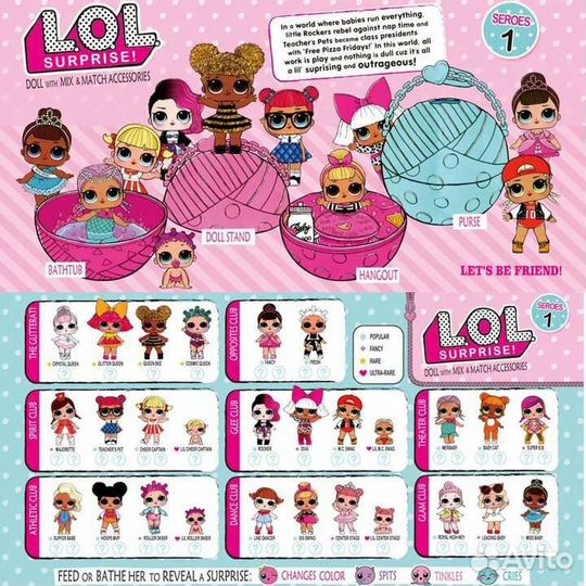 Куклы L.O.L. Surprise Series 1