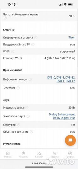 Телевизор samsung smart tv 50