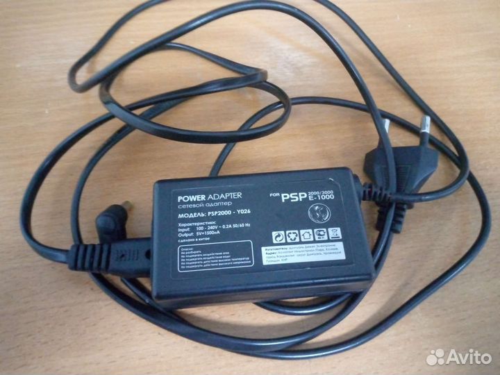 Зарядка Блок питания для Psp