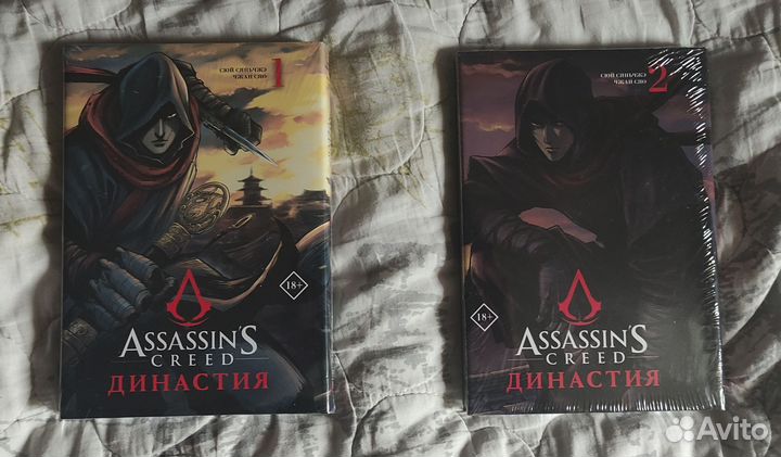 Assassin's Creed. Династия. Книги - манга Комплект