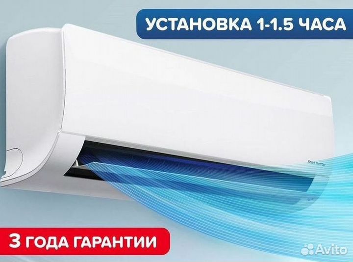 Кондиционеры. Сплит Системы. Монтаж. Гарантия