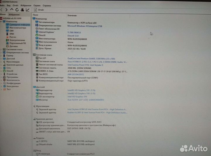 Мат плата s1151 + процессор + память DDR4