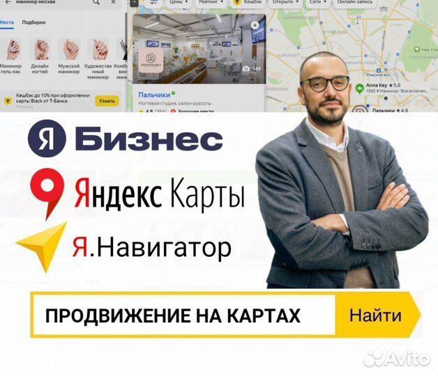 Продвижение Настройка Яндекс Бизнес. Карты. 2GIS