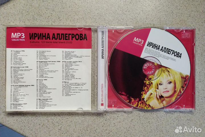 Диск MP3collection ирина аллегрова 2007 г