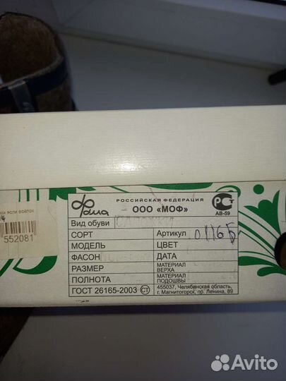 Валенки детские 24