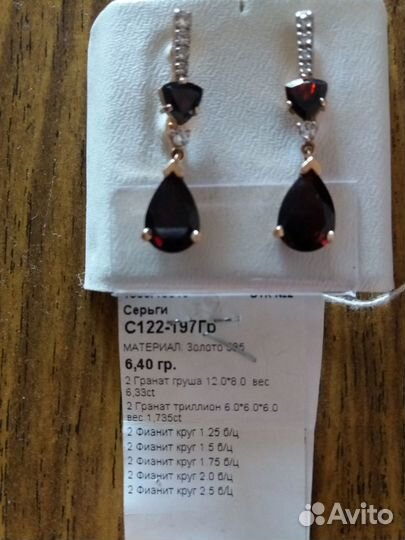 Золотые Серьги 585 с гранатом