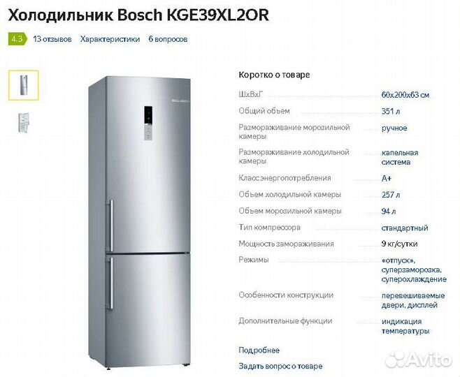 Холодильник Bosch kge39xl20r