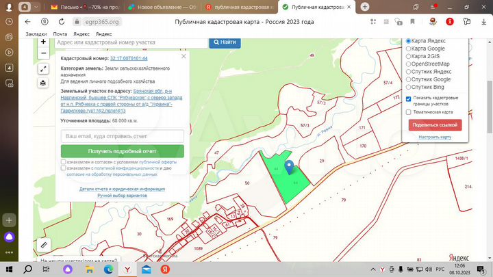 Участок 6,8 га (СНТ, ДНП)