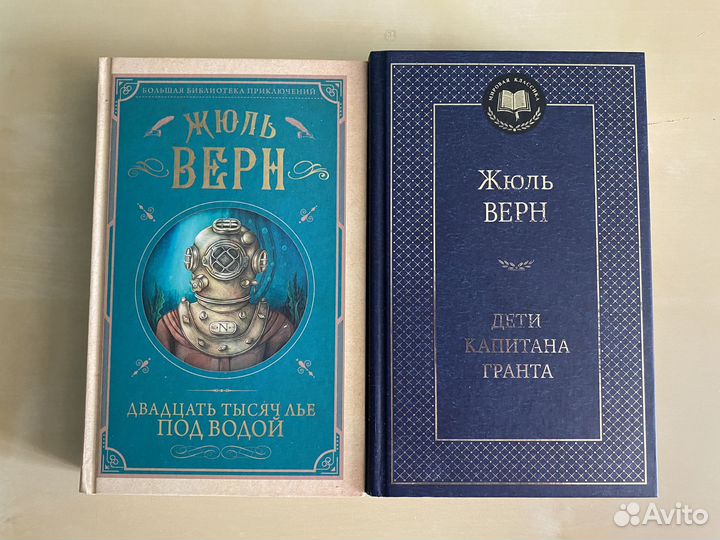 Книги Жуля Верна