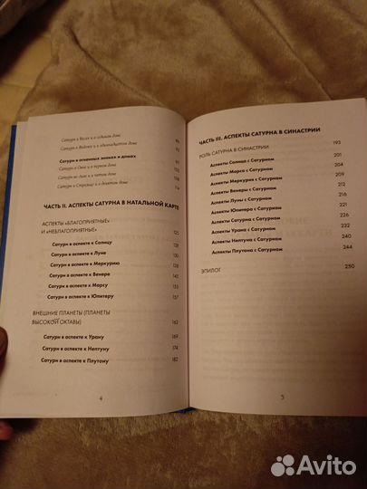 Лиз Грин ''Сатурн. Новый взгляд