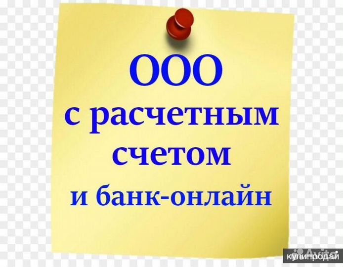 Продам ООО с СРО, Лицензией мчс, с дебиторкой