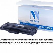 Картридж Samsung SCX-D4200A до ресурс 3000 страниц