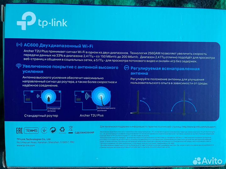 Продам роутер tp-link