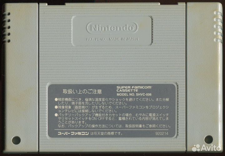 Hiryuu no Ken S - Hyper Version shvc-HP, snes 1990