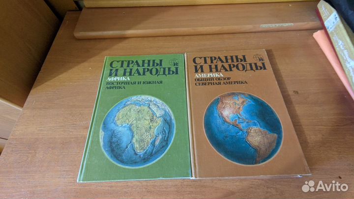 Набор книг- Страны и народы