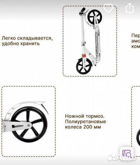 Самокат взрослый