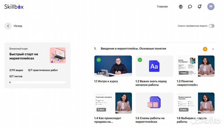 Курсы от Скиллбокс/Skillbox