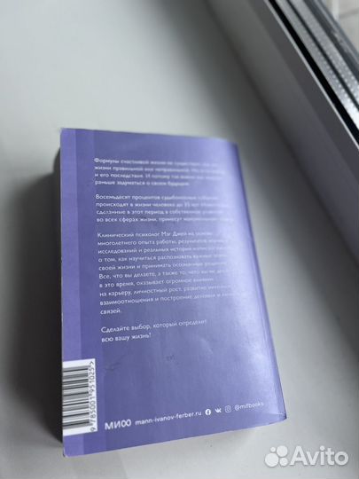 Мэг Джей Важные Годы