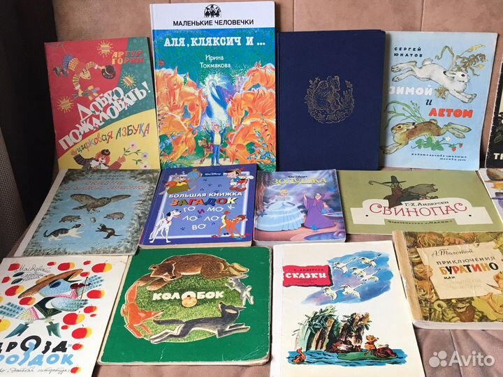Детские книги для детей СССР