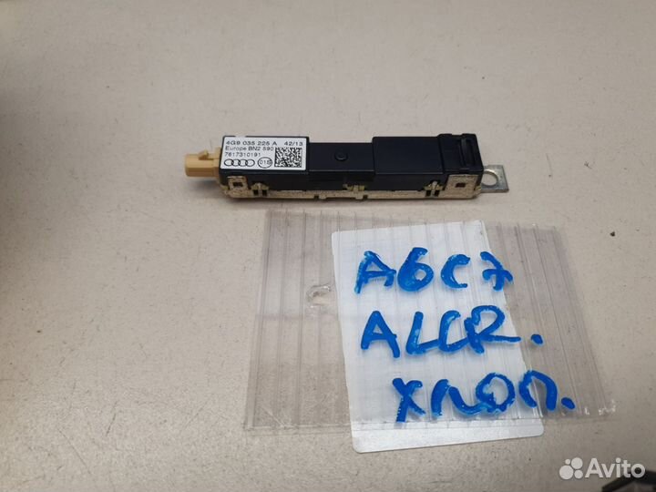 Антенна Audi A6 C7 Allroad quattro 2012-2019