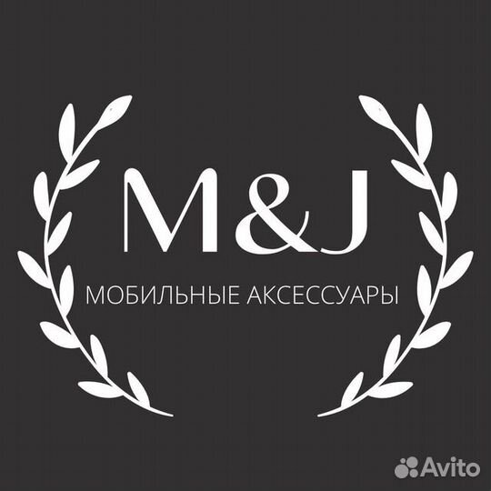 Продавец консультант мобильных аксессуаров
