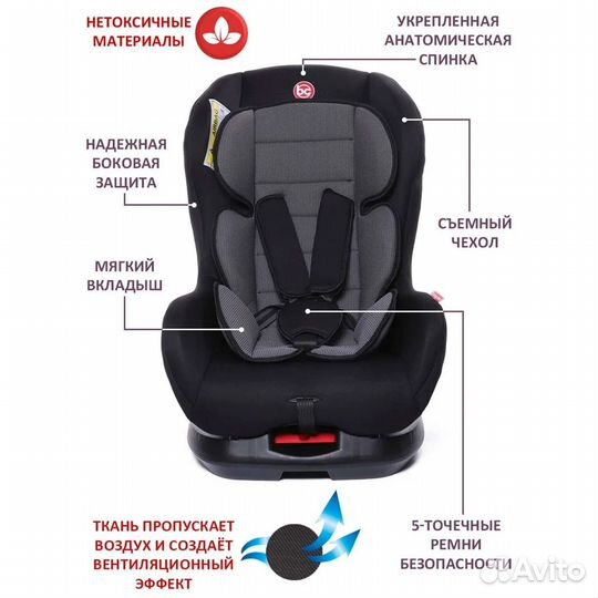 Автокресло BabyCare Rubin черная паутинка. Новое