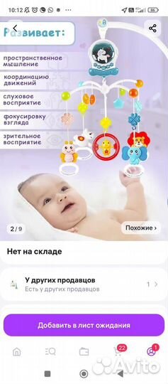 Мобиль на кроватку новый