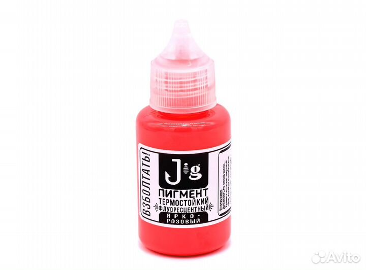Пигмент Ярко-розовый флуоресцентный 25 мл