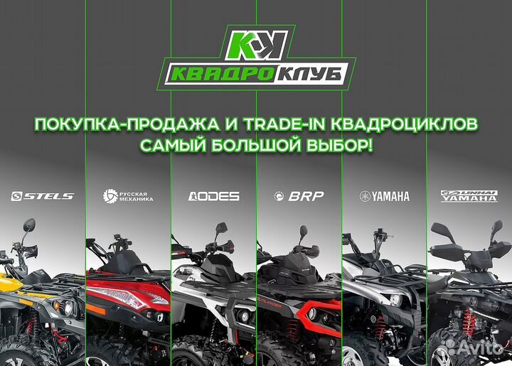 Квадроцикл stels ATV 300 B