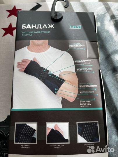 Бандаж на лучезапястный сустав левый