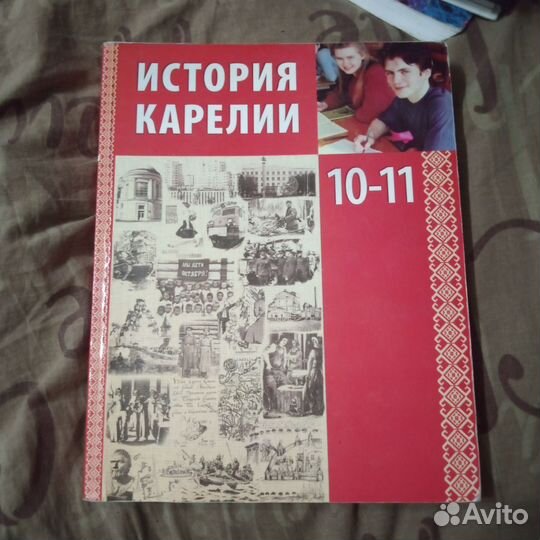 Учебники 10 класс