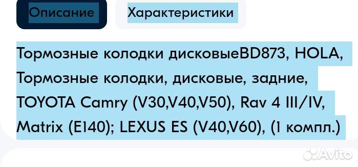 Тормозные колодки задние toyota