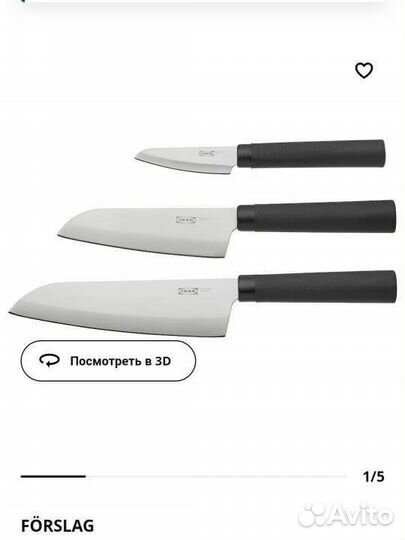 Förslagнабор ножей, 3 предмета