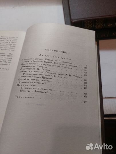 Чернышевский, Н.Г. Собрание сочиненийВ 5 томах