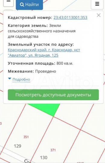 Участок 24 сот. (СНТ, ДНП)