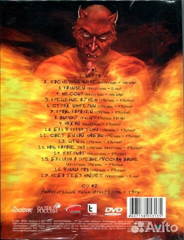 Ария / Пляска Ада (2DVD)